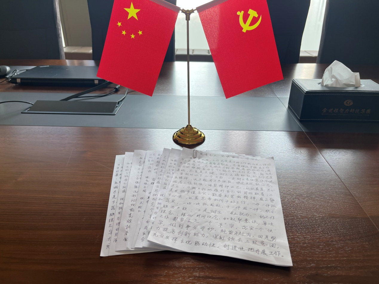 中国共产党2025新澳门2025免费原料网支部委员会 开展“坚持党性原则涵养清风正气”党课活动(图8)
